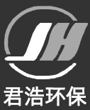 君浩環(huán)保