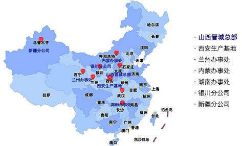 君浩環保辦事處