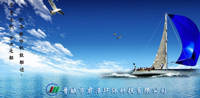 君浩環(huán)保 君浩環(huán)保
