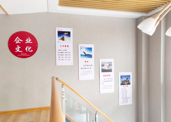 企業文化墻 企業文化墻