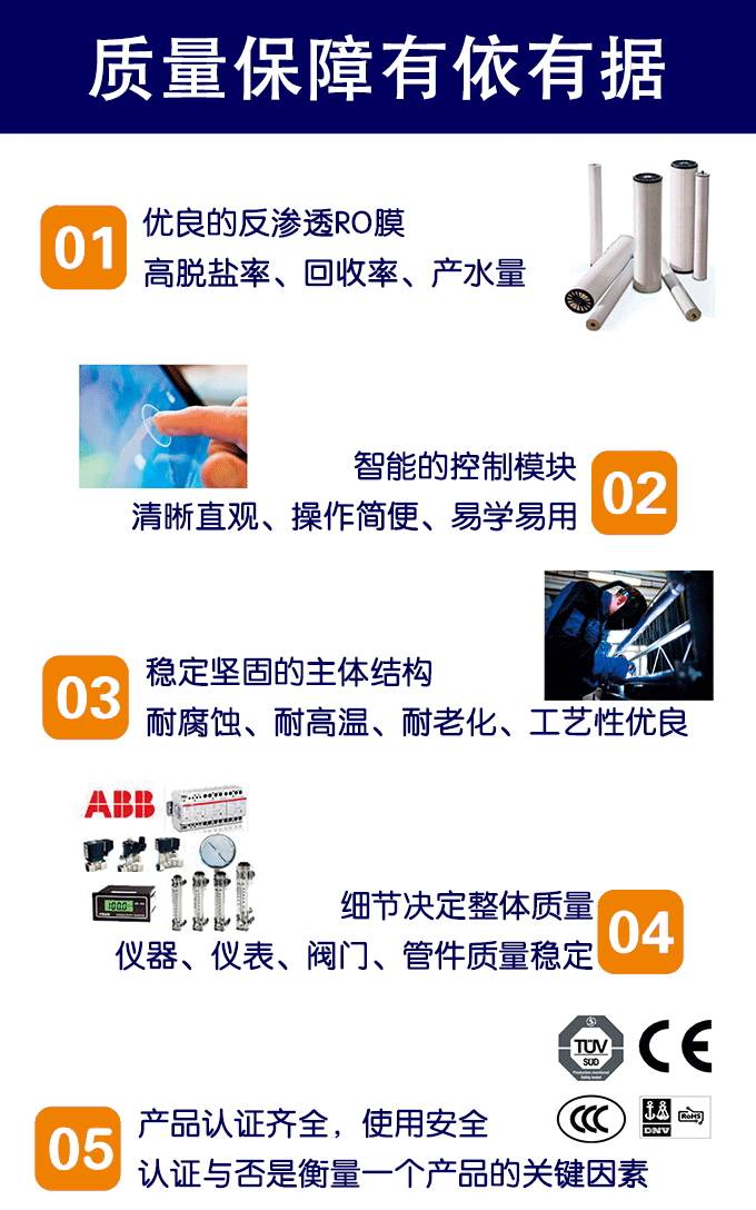 反滲透設備量保障 反滲透設備量保障