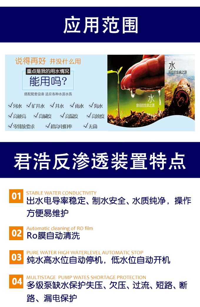 純水設備應用范圍 純水設備應用范圍