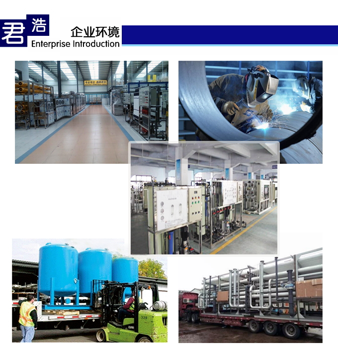 君浩環保企業環境 君浩環保企業環境