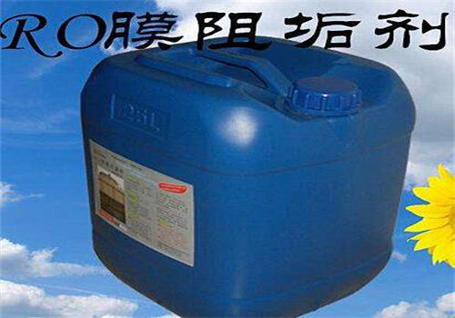 反滲透阻垢劑 反滲透阻垢劑