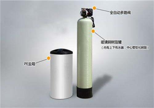 一體式軟化水器 一體式軟化水器