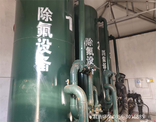 飲用水氟超標處理 飲用水氟超標處理