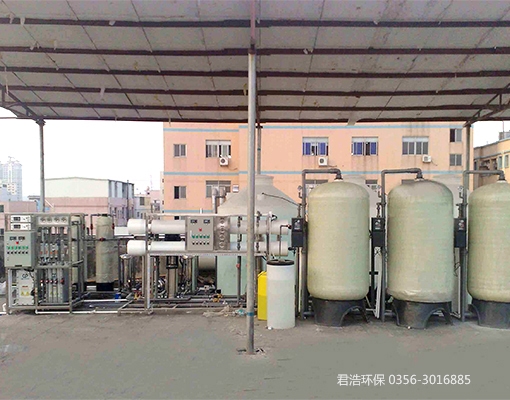 化工行業(yè)反滲透設(shè)備