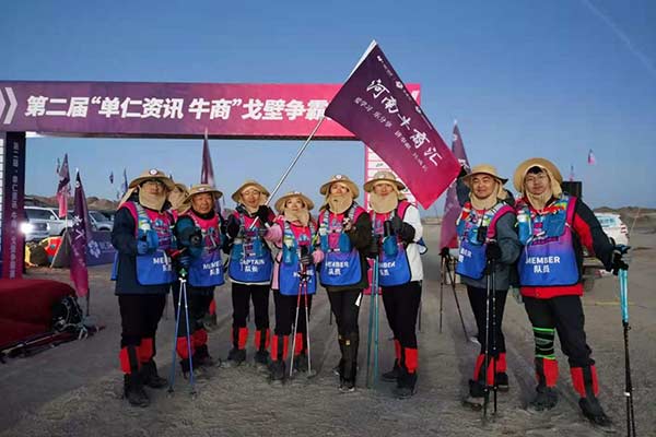 君浩環(huán)保參加單仁資訊牛商戈壁爭霸賽 君浩環(huán)保參加單仁資訊牛商戈壁爭霸賽