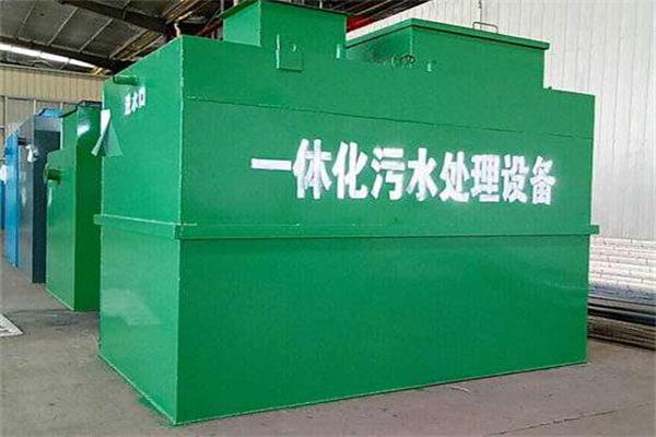 一體化污水處理設備 一體化污水處理設備