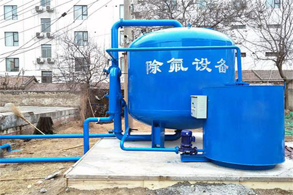 飲用水除氟設備廠家直銷 飲用水除氟設備廠家直銷