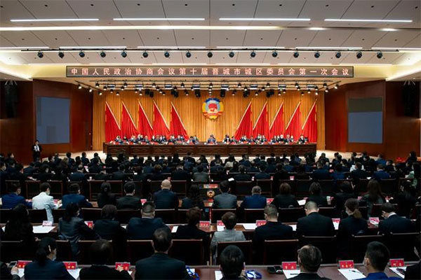 中國人民政治協(xié)商會(huì)議第十屆晉城市城區(qū)委員會(huì) 中國人民政治協(xié)商會(huì)議第十屆晉城市城區(qū)委員會(huì)