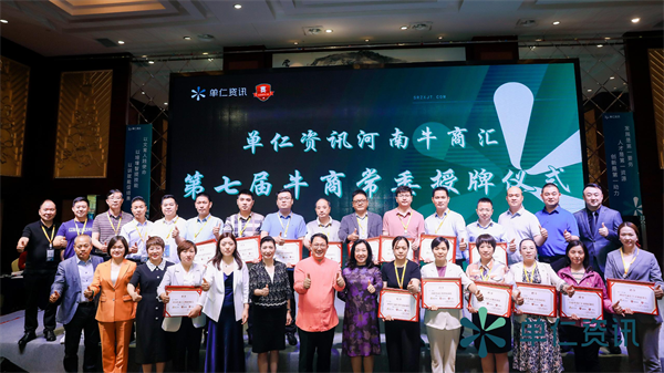 君浩環(huán)保參加CCTV財經(jīng)評論員單仁博士給“河南牛商常委”授牌 君浩環(huán)保參加CCTV財經(jīng)評論員單仁博士給“河南牛商常委”授牌