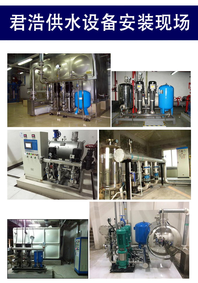 君浩供水設備安裝現場 君浩供水設備安裝現場