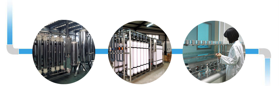 超濾水處理設(shè)備質(zhì)量嚴(yán)格把控 超濾水處理設(shè)備質(zhì)量嚴(yán)格把控