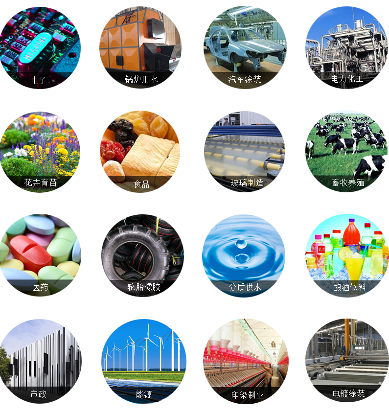 反滲透設備應用范圍 反滲透設備應用范圍