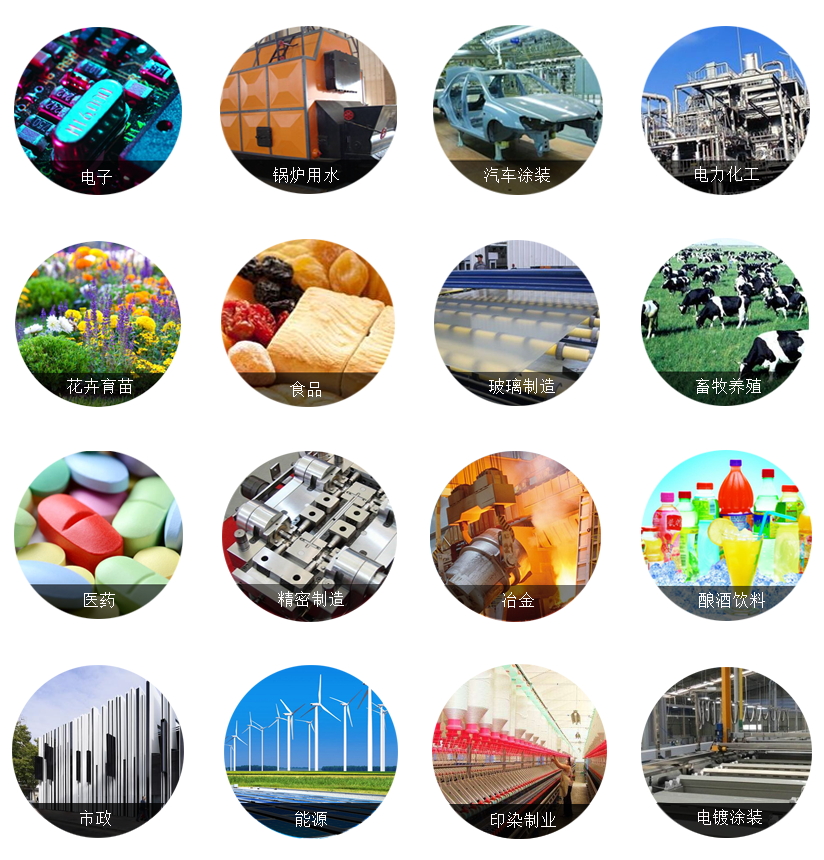 純水處理設(shè)備應(yīng)用