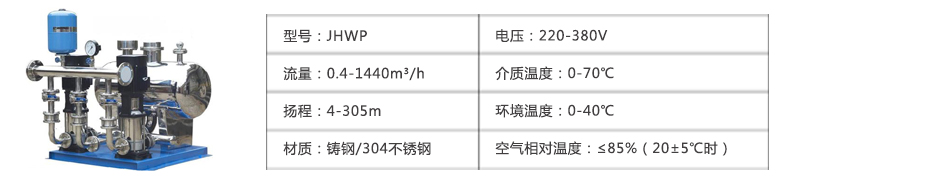 深井變頻供水設備參數表