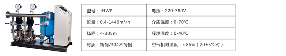 變頻恒壓供水設備參數表 變頻恒壓供水設備參數表